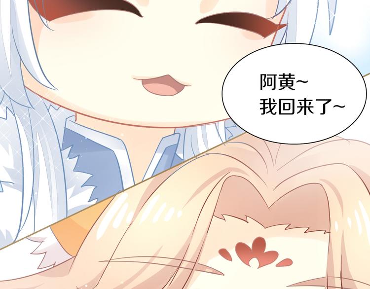 第161话 梦魇之茶（七）78