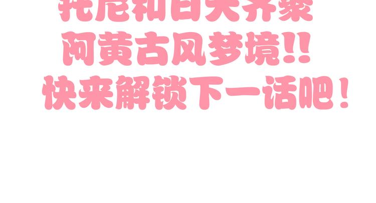 第159话 梦魇之茶（五）99
