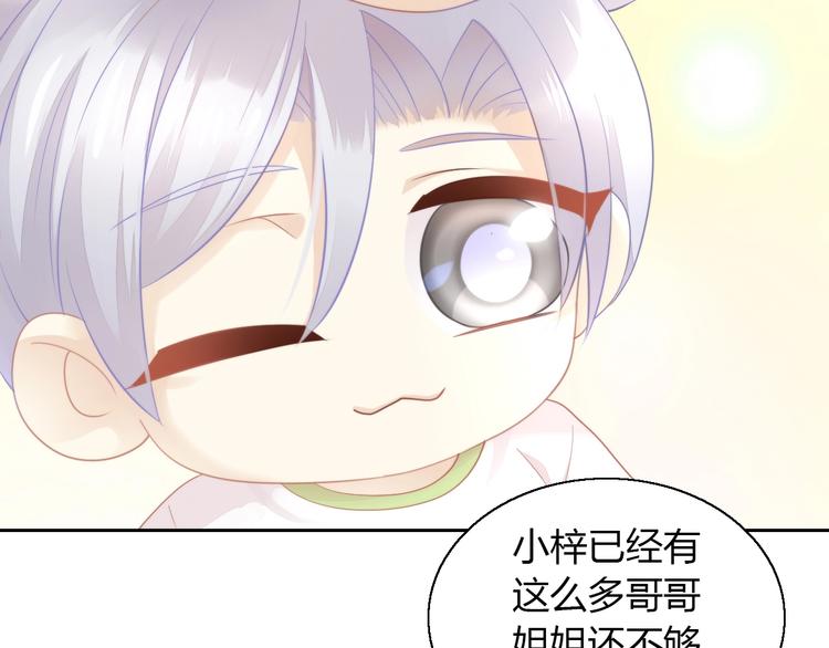 第110话 有情鼠终成眷属47