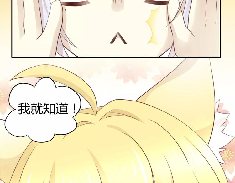 第38话 樱花果冻74