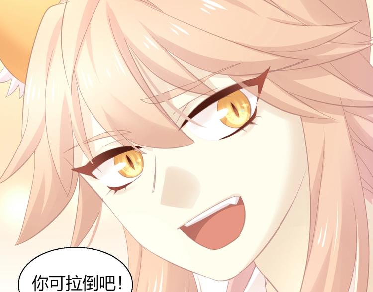 第130话 猫舍C位（六）78