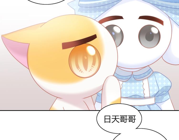 第108话 仓鼠也有梦想！84