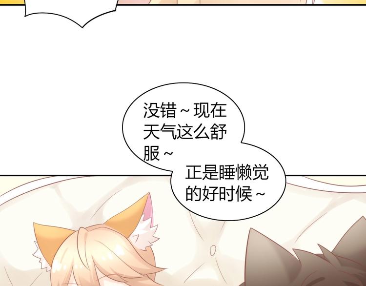 第93话 撸猫快乐成仙！21