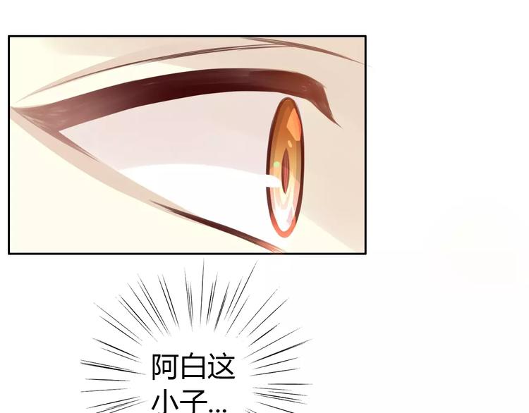 第38话 樱花果冻66