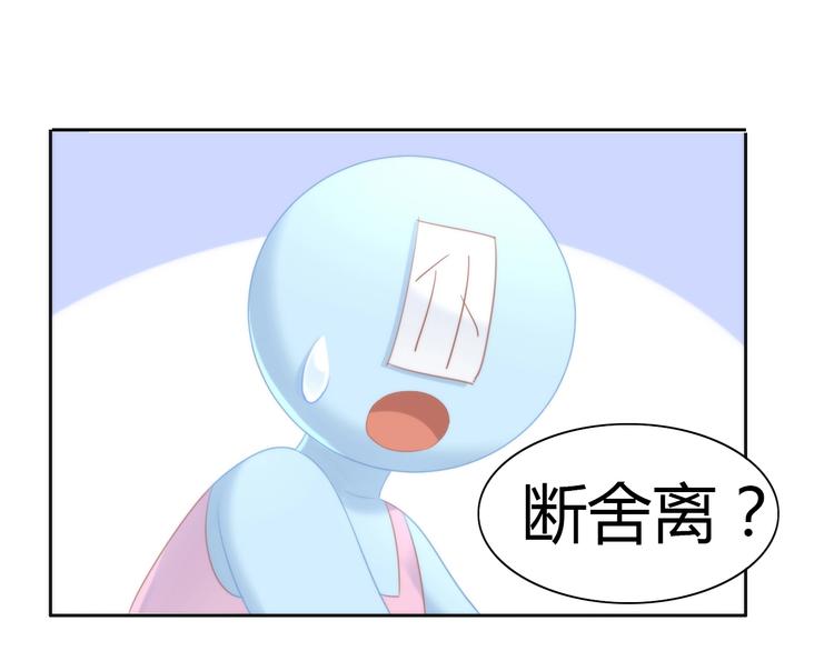 第113话 断舍离23
