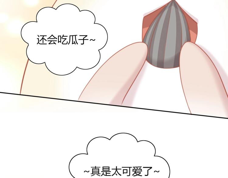第108话 仓鼠也有梦想！21