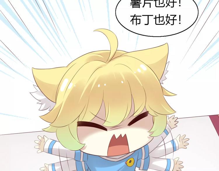 第43话 嫉妒心43