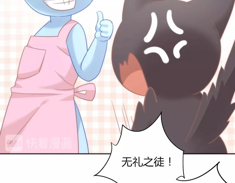 第98话 吃醋！26