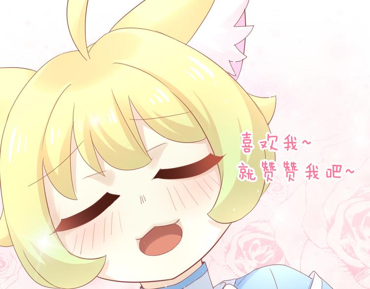 第135话 撸猫技师（三）82