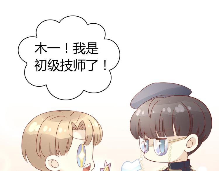 第134话  撸猫技师（二）74