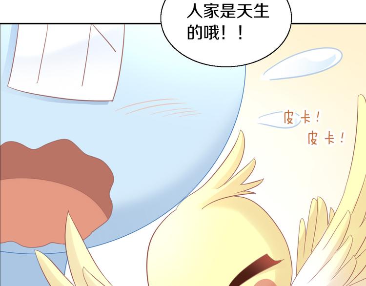 第143话 腮红鹦鹉61
