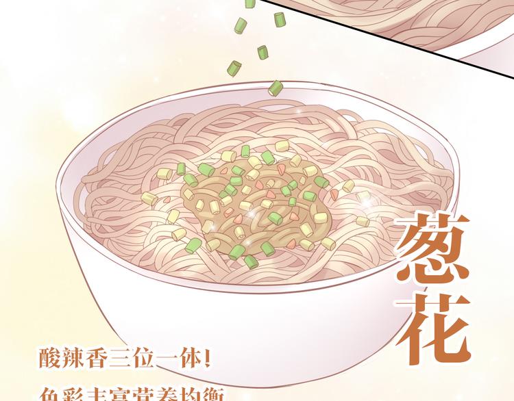 第142话 高仿热干面31