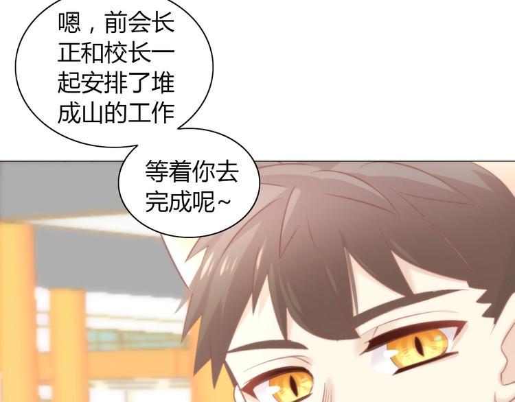 第119话 猫爪学园（二）59