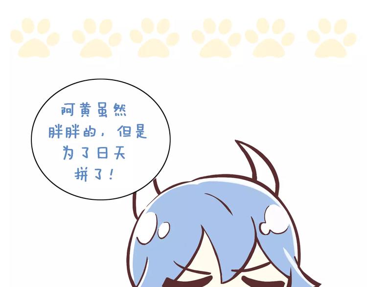 第14话  萌宠失踪83