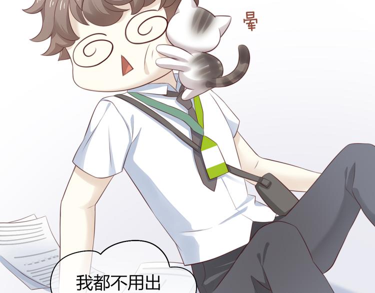 第53话 新主人出现！55
