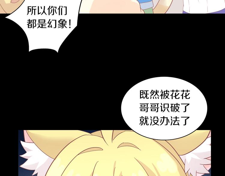 第163话 梦魇之茶（九）41