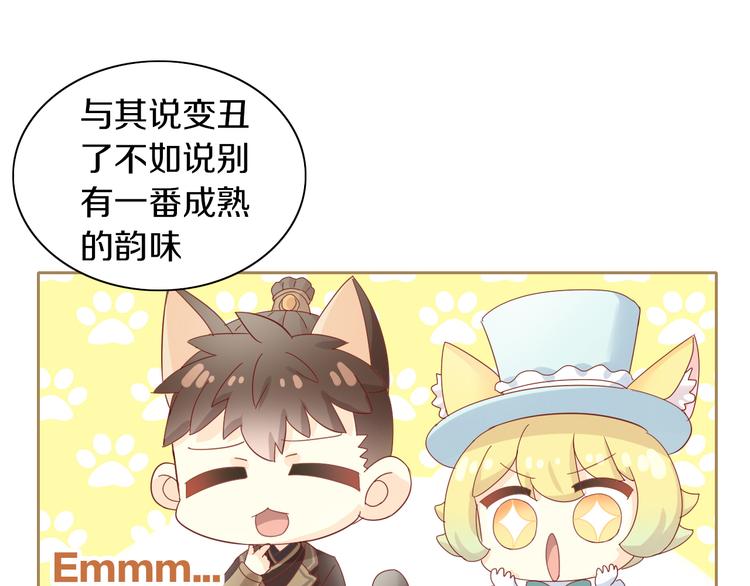 第161话 梦魇之茶（七）26