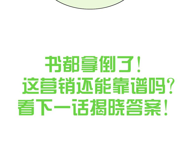 第174话 店长的坚持87