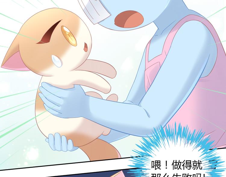 第136话 撸猫技师（四）57