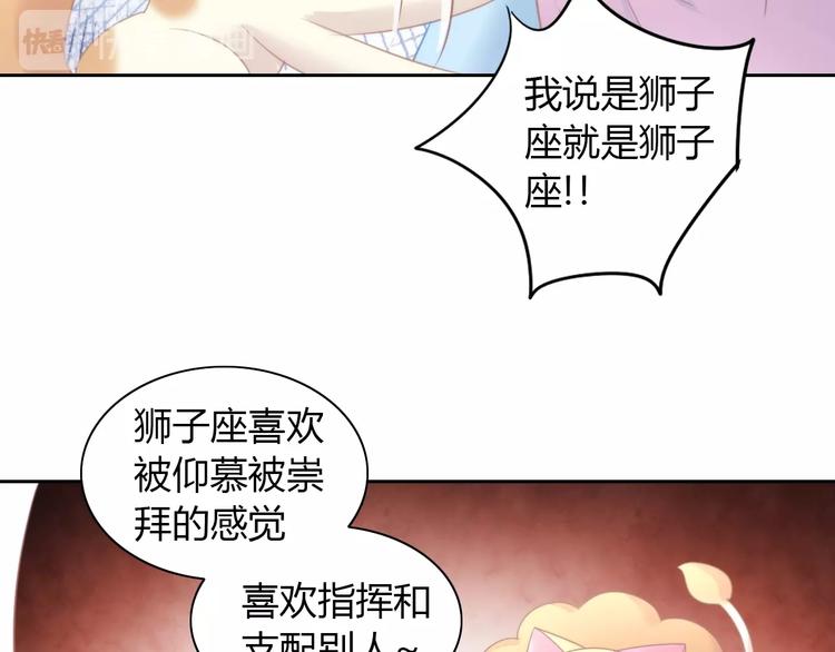 第115话 星座36