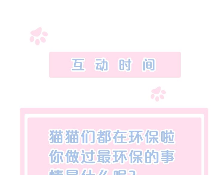 第94话 “废物利用”90