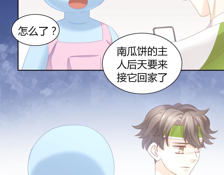 第90话 傲娇的愤怒9
