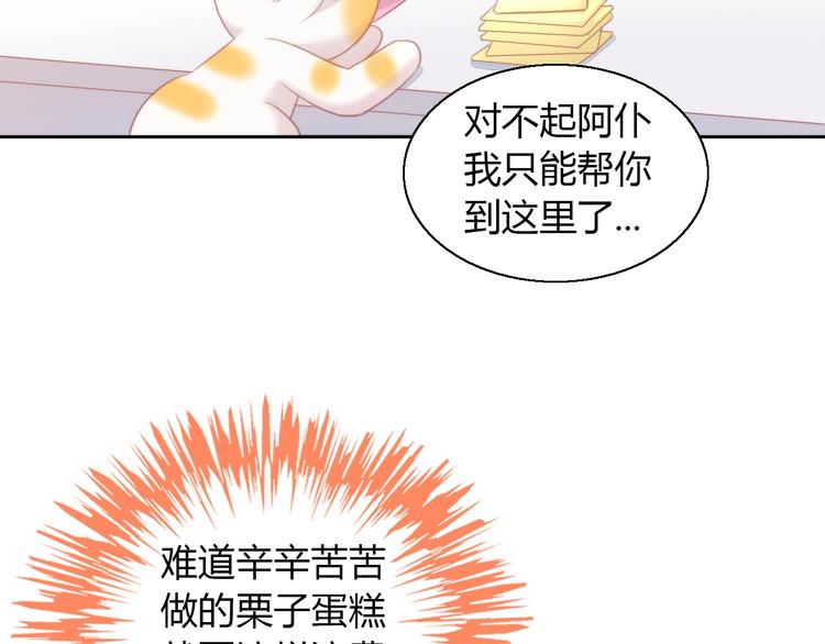 第123话 秋日点心71