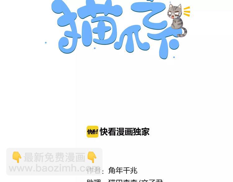 第45话 爹爹？？2