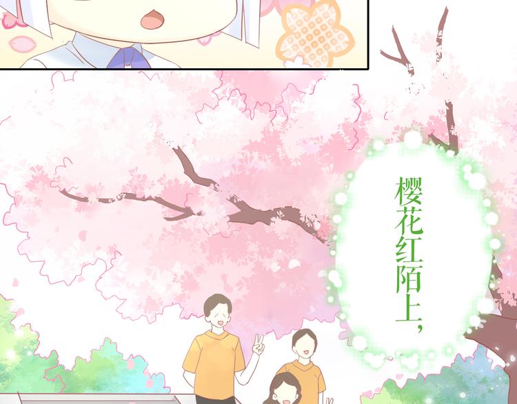 第197话 樱花攻略65