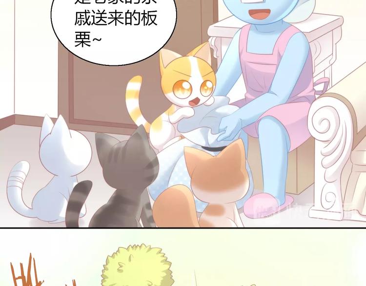 第123话 秋日点心9