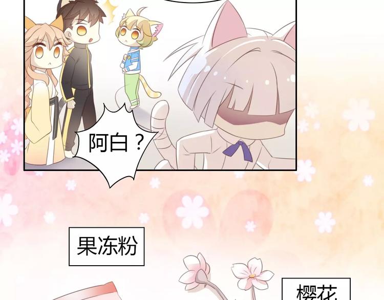 第38话 樱花果冻37