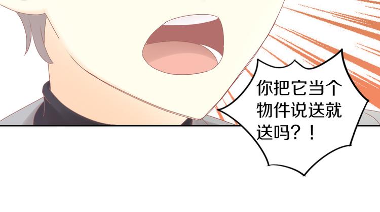 第193话 被抛弃的它36