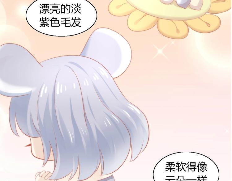 第108话 仓鼠也有梦想！56