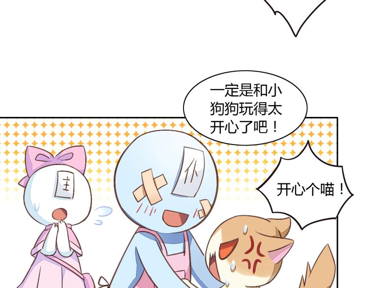 第5话  我叫泰日天！87