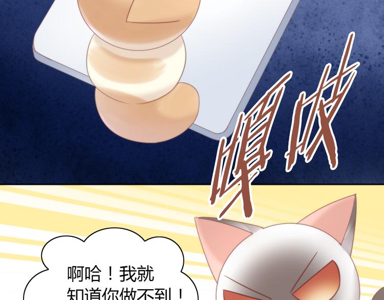 第77话 燃烧你的卡路里69