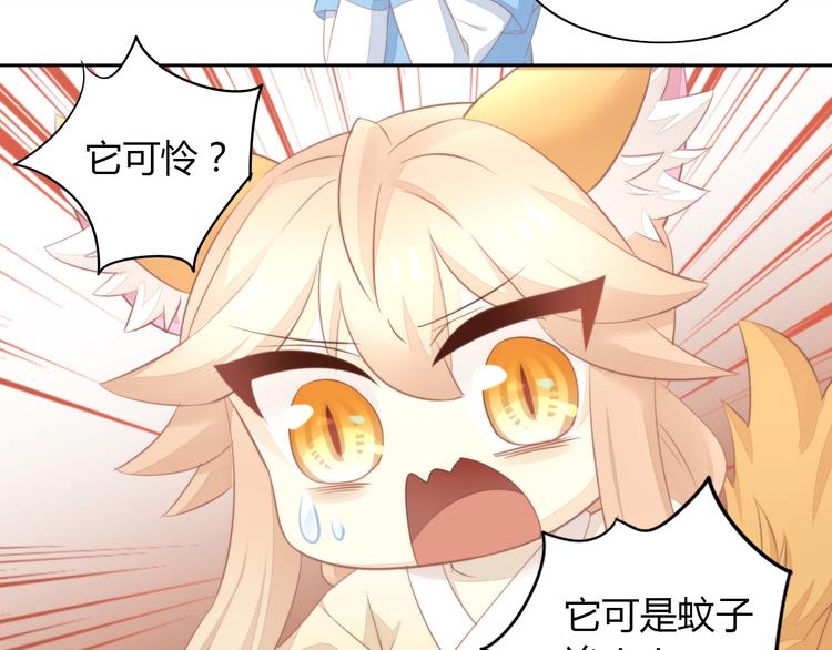 第105话 蚊子战争78