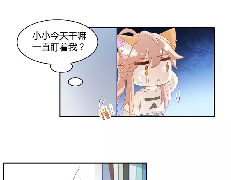 第10话  小小暗恋阿黄？45