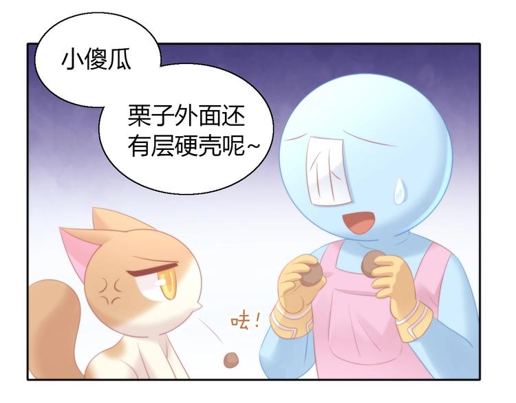 第123话 秋日点心22