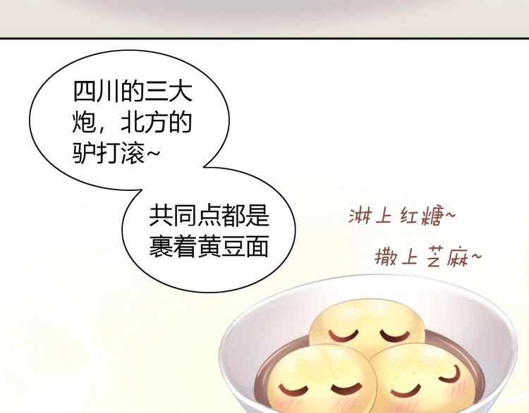 第92话 春天的味道47