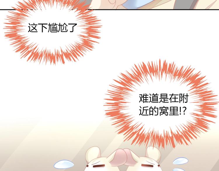 第110话 有情鼠终成眷属10