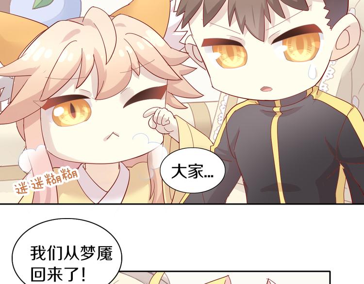 第163话 梦魇之茶（九）10