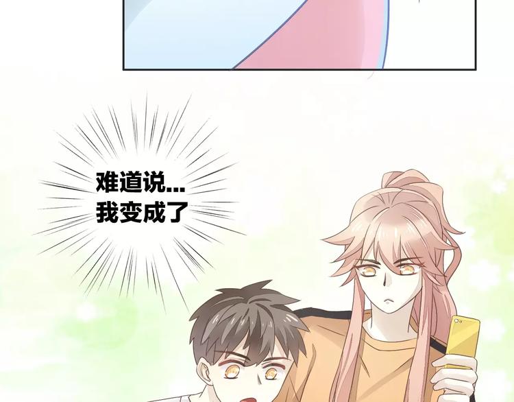 第50话 互换身体！？101