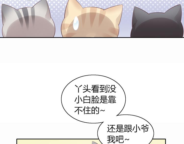 第60话 英雄救美68
