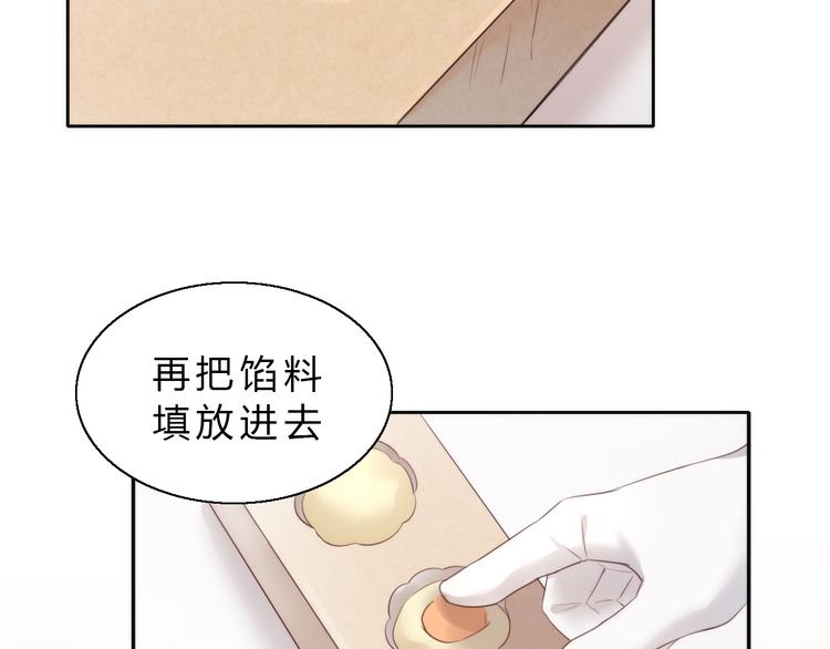 番外 月饼大作战36