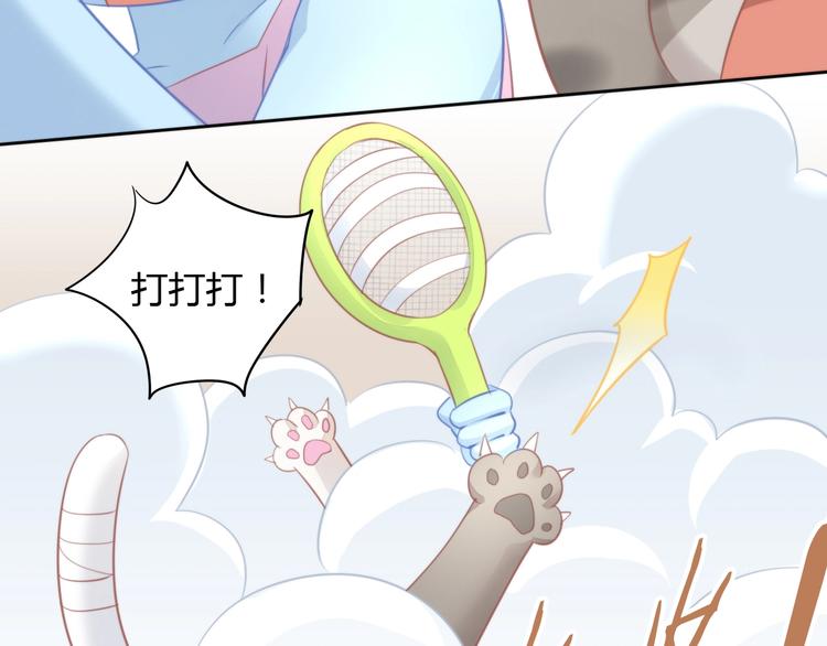 第105话 蚊子战争56