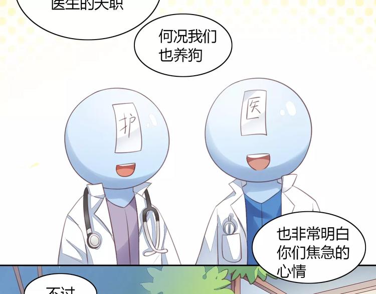 第15话  虚惊一场90