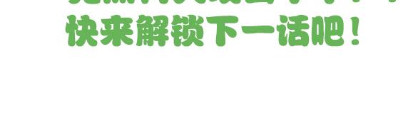 第157话 梦魇之茶（三）90