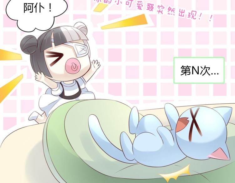 第51话 人猫大互换？43