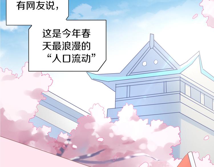 第197话 樱花攻略11