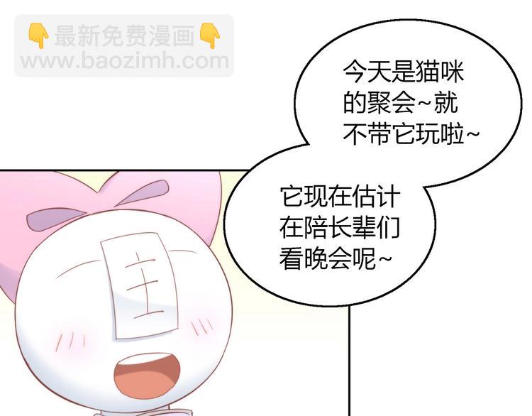 第133话 撸猫技师（一）52